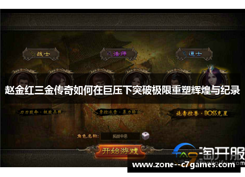 赵金红三金传奇如何在巨压下突破极限重塑辉煌与纪录 赵金红三金传奇如何在巨压下突破极限重塑辉煌与纪录